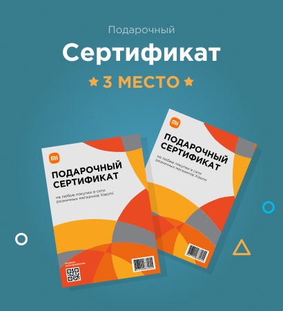 Конкурс отзывов