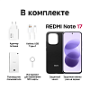 Смартфон REDMI Note 17 6/256GB фиолетовый, №3