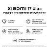 Смартфон Xiaomi 17 Ultra 16/512GB белый, №2