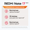 Смартфон REDMI Note 17 6/256GB фиолетовый, №2