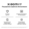 Смартфон Xiaomi 17 12/512GB зелёный, №2