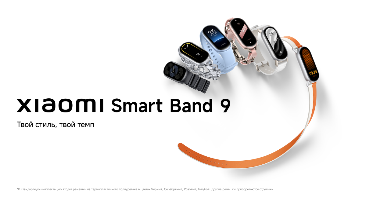 Smart Band 9