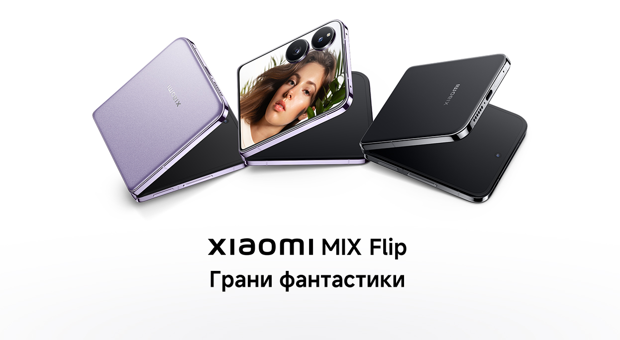 Xiaomi MIX Flip