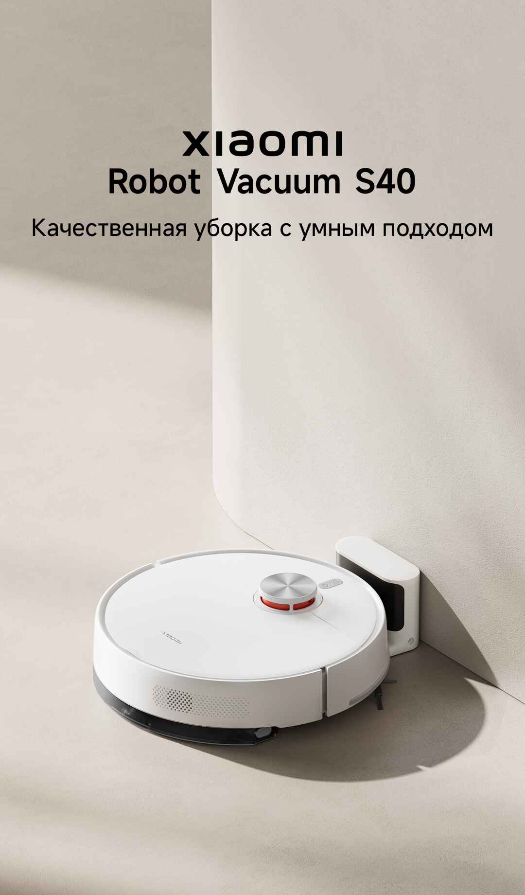 Robot Vacuum S40