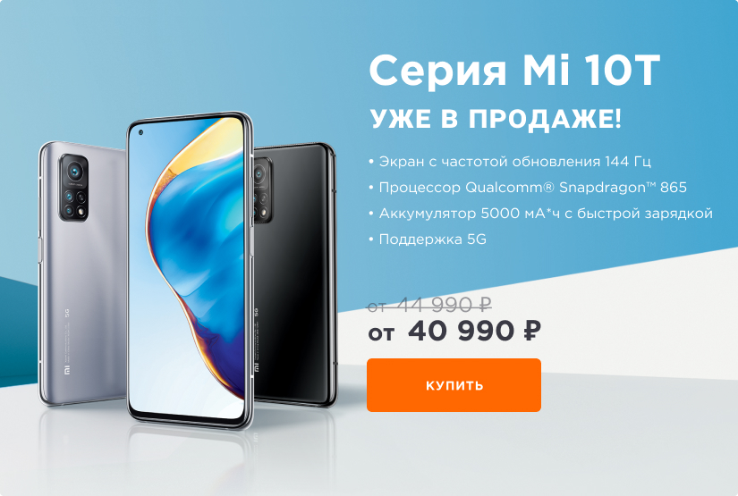 Купить сяоми россия. Xiaomi в России. Xiaomi ru отзывы о магазине.